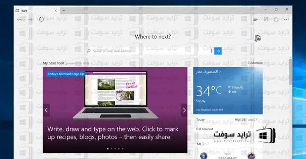 ويندوز 10 الجديد من مايكروسوفت