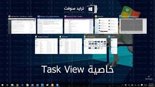 تنزيل Windows 10 النسخة النهائية