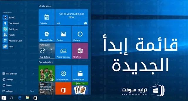 تحميل Windows 10 من مايكروسوفت مجاناً